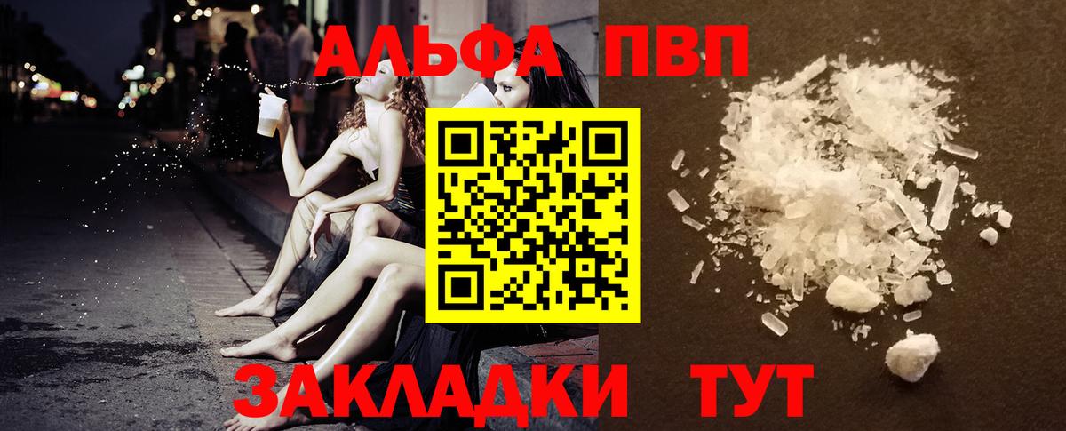 Ульяновск  APVP мука  A PVP Crystall  купить закладку  Вход с VPN  A PVP Crystall  Alpha-PVP 