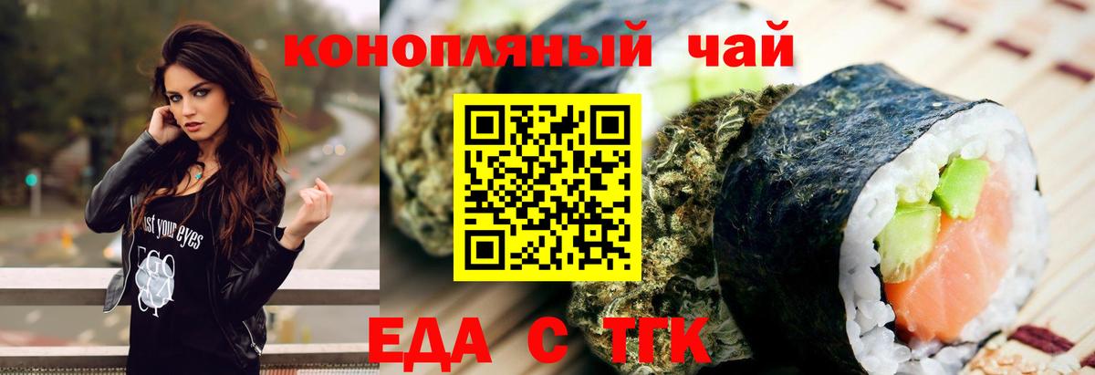 Cannafood конопля  Вход с VPN  Ульяновск 
