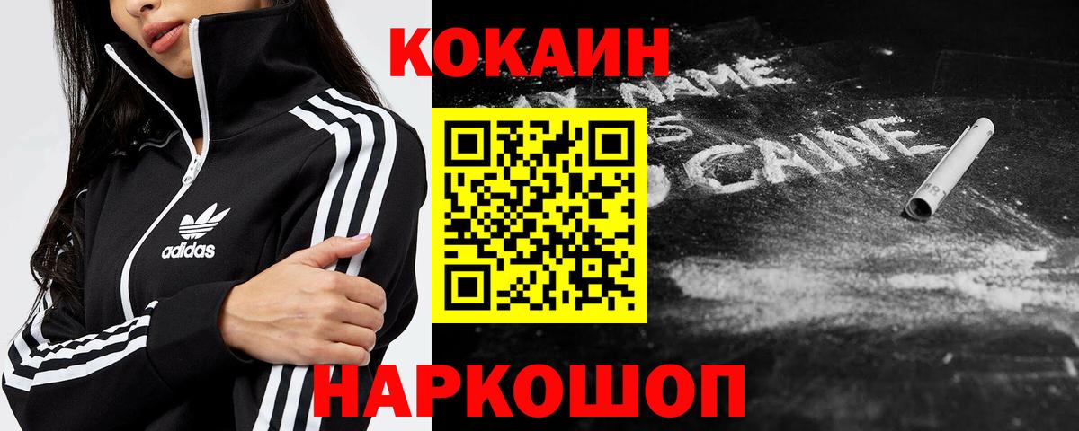 Cocaine Боливия  COCAIN 97%  Ульяновск  Вход с VPN 