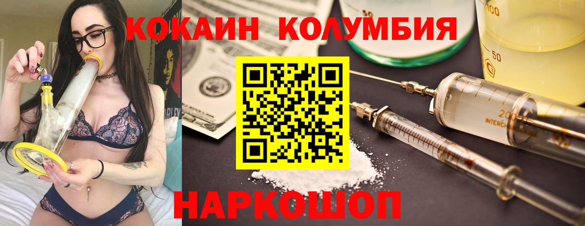 COCAIN Эквадор Ульяновск