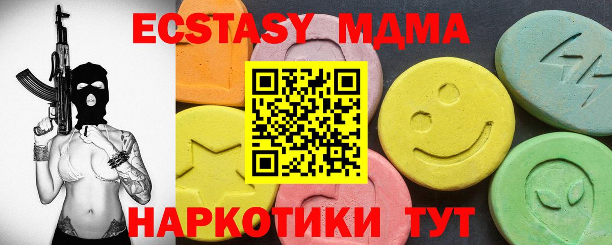 Экстази круглые Ульяновск