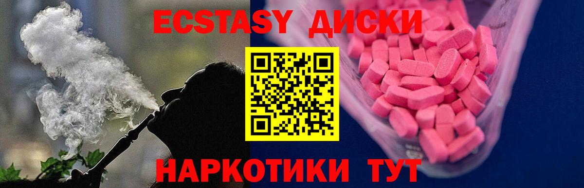 Ульяновск  Ecstasy Дубай  Вход с VPN 