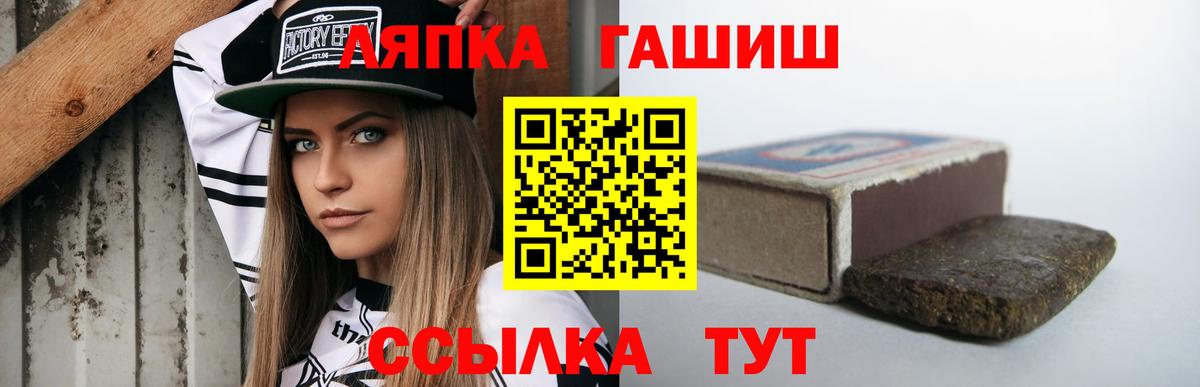ГАШ Premium  ГАШИШ индика сатива  Ульяновск  Вход с VPN 