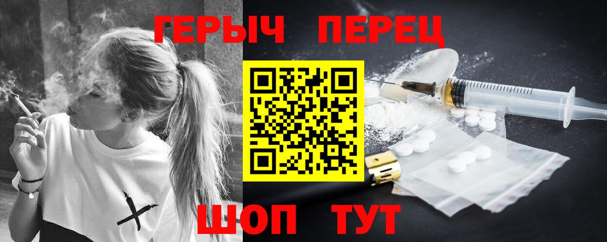 ГЕРОИН Heroin  Вход с VPN  Героин  Ульяновск 