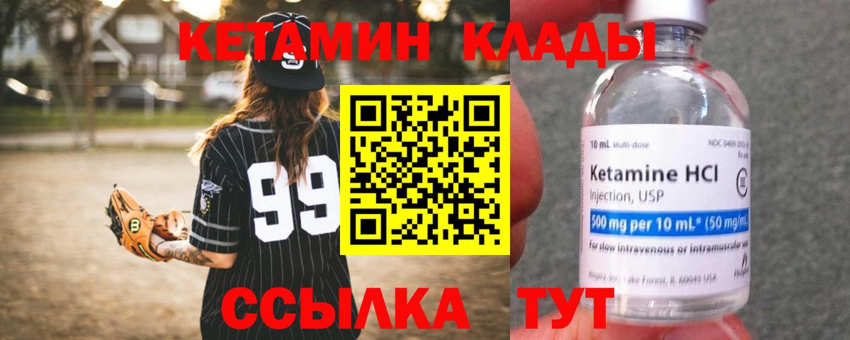 Ульяновск  Кетамин ketamine  Кетамин ketamine  мега вход  Вход с VPN 