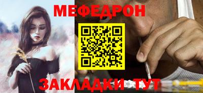 мефедрон мука Нальчик
