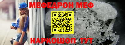 мефедрон мука Нальчик