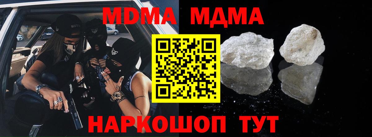 MDMA кристаллы  МДМА  MDMA кристаллы  Ульяновск  Вход с VPN 