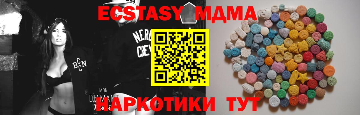 МДМА кристаллы Ульяновск
