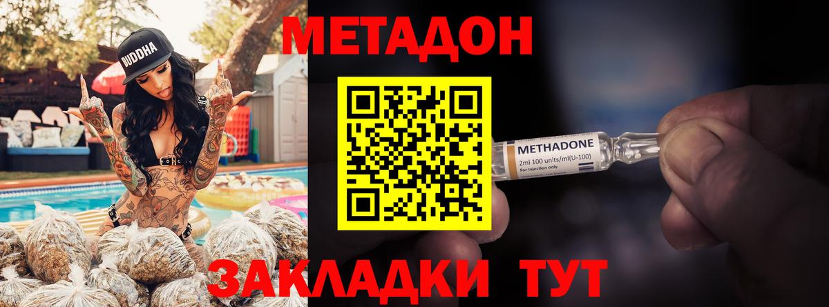Метадон мёд Ульяновск
