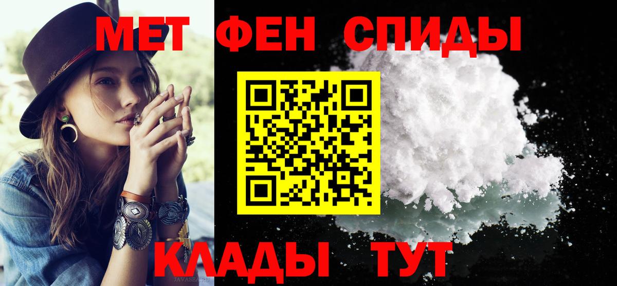 Ульяновск  Первитин пудра  Вход с VPN 