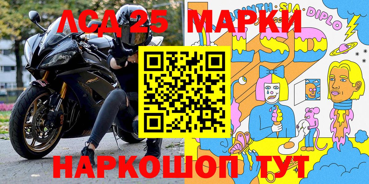 Наркотические марки 1,5мг  Вход с VPN  Ульяновск  Марки 25I-NBOMe  Наркотические марки 1,5мг 