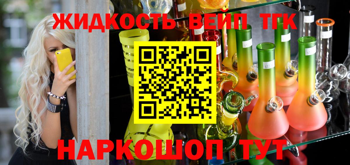 Дистиллят ТГК вейп Ульяновск