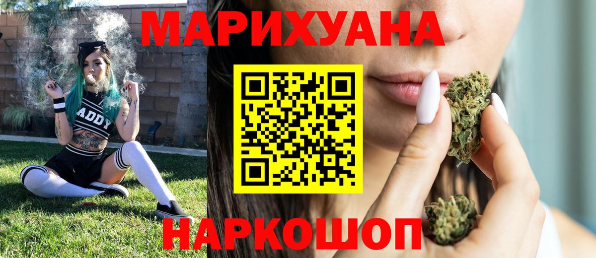 Бошки марихуана White Widow  Шишки марихуана гибрид  Марихуана план  Вход с VPN  Ульяновск 